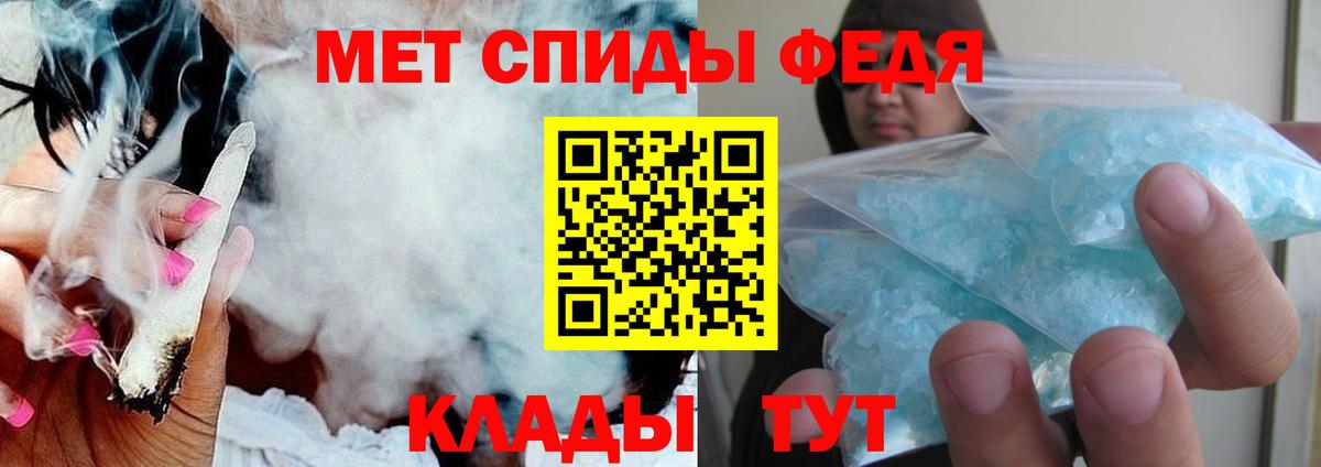 АМФЕТАМИН  АМФ 97%  Вход с VPN  мега   Мариинск 