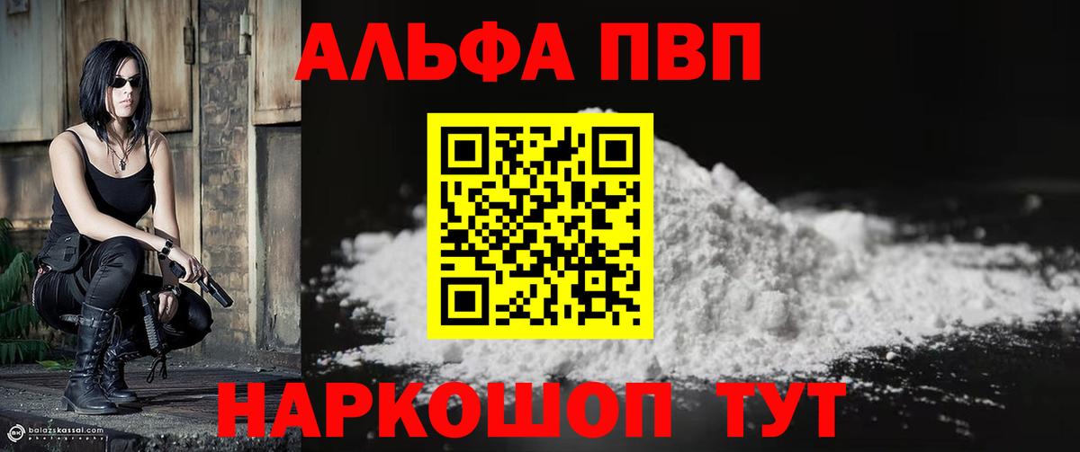 Мариинск  Alpha PVP СК КРИС  Вход с VPN  где купить наркотик  А ПВП VHQ  A-PVP крисы CK 