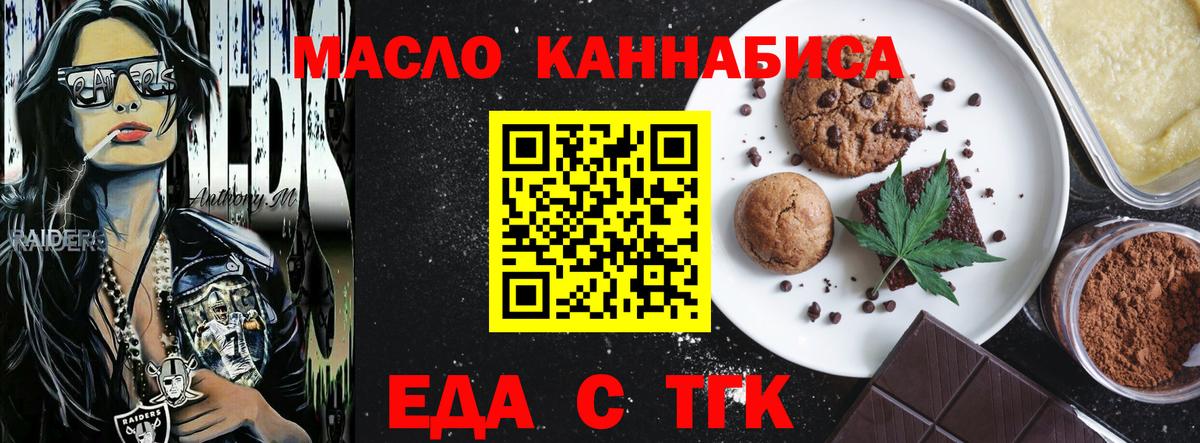 Мариинск  Еда ТГК конопля  Вход с VPN 