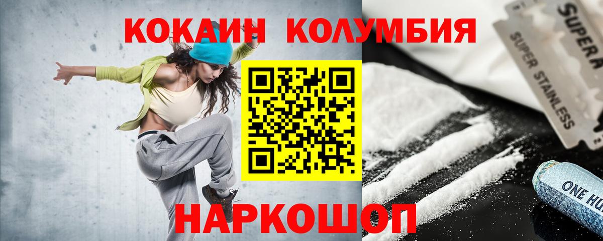 Мариинск  Cocaine FishScale  Вход с VPN 
