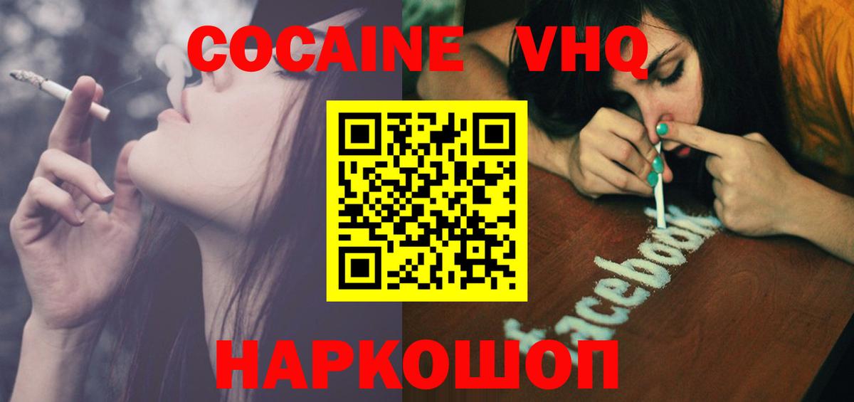 COCAIN Эквадор Мариинск