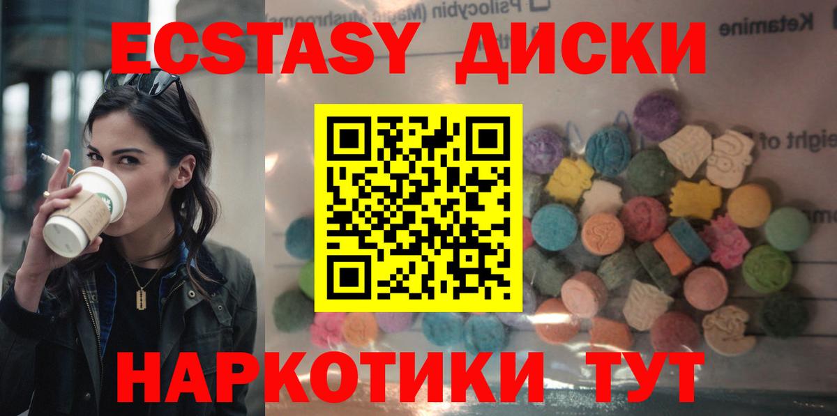 Мариинск  Ecstasy  Вход с VPN  Ecstasy 250 мг  Экстази Philipp Plein 