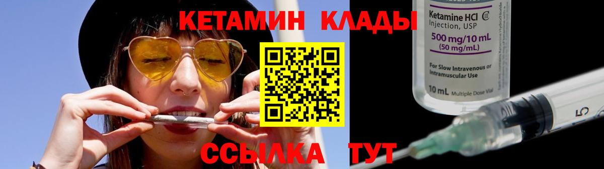 Мариинск  КЕТАМИН VHQ  Вход с VPN  Кетамин ketamine 