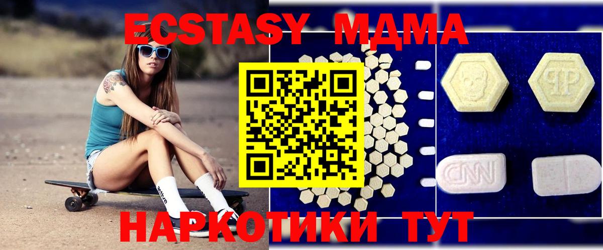 МДМА молли  Вход с VPN  МДМА  Мариинск 