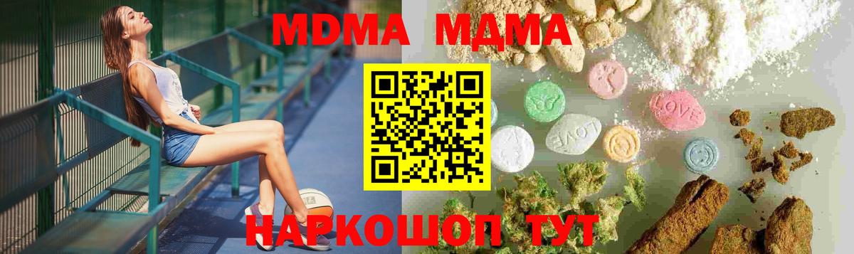 МДМА VHQ Мариинск