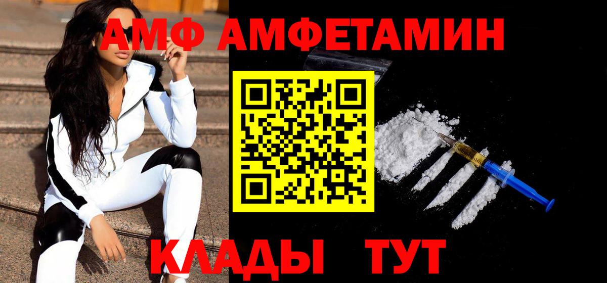 Метамфетамин мет Мариинск