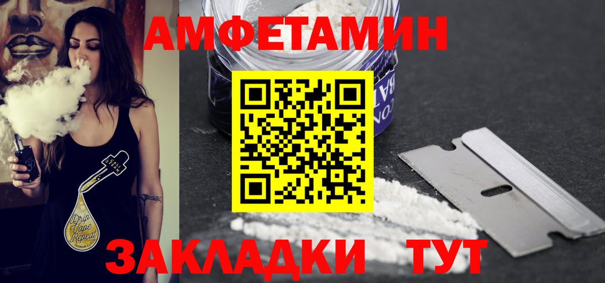 Метамфетамин Methamphetamine  Вход с VPN  Мариинск 