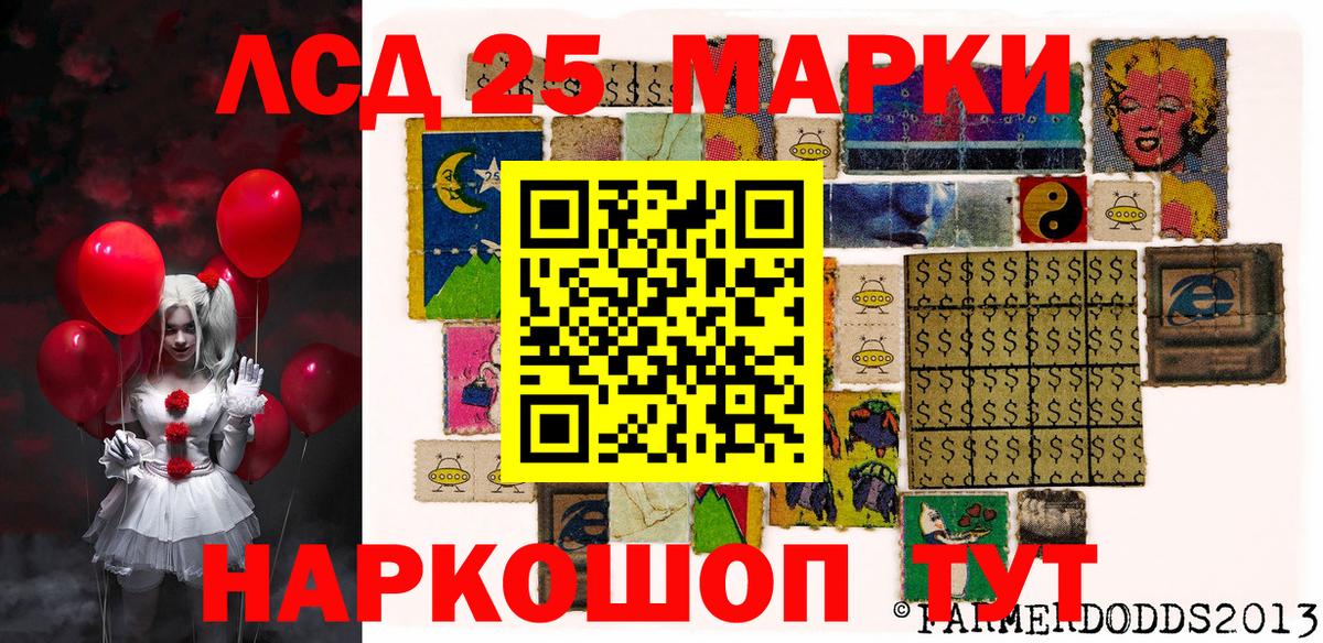 Мариинск  Марки N-bome 1,8мг  Вход с VPN 