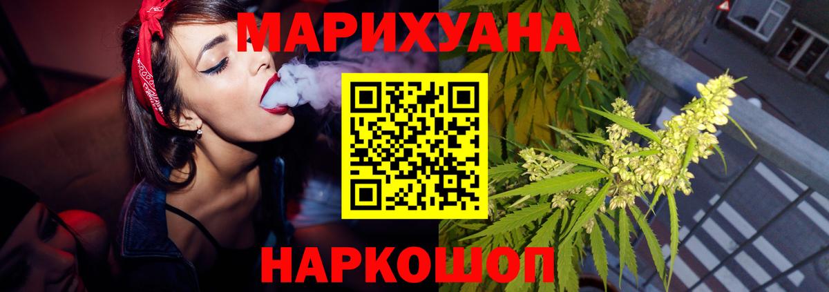 Конопля White Widow  Вход с VPN  Канабис семена  Марихуана ГИДРОПОН  Мариинск 
