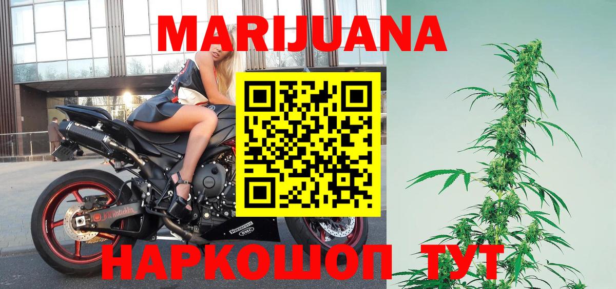 Канабис THC 21% Мариинск